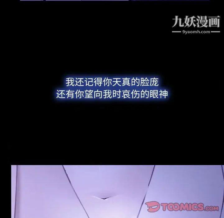 说你爱我第31话