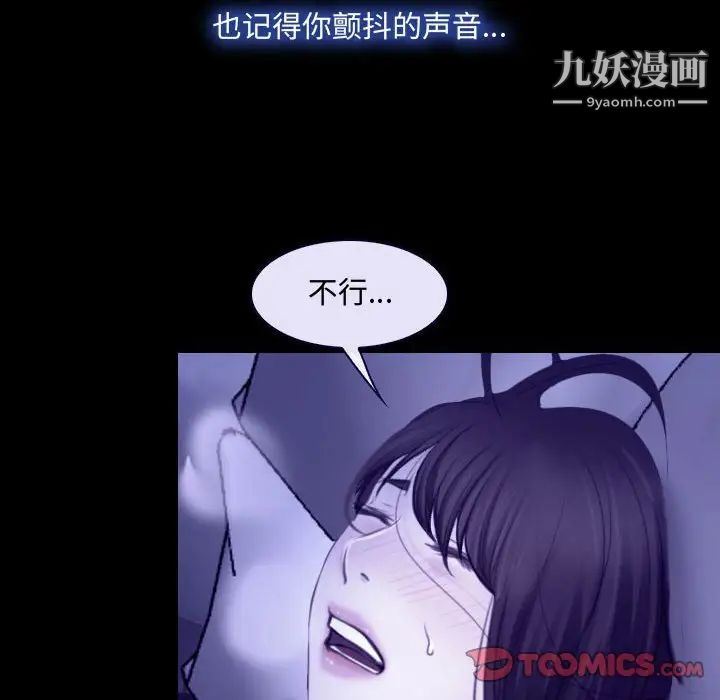 说你爱我第31话