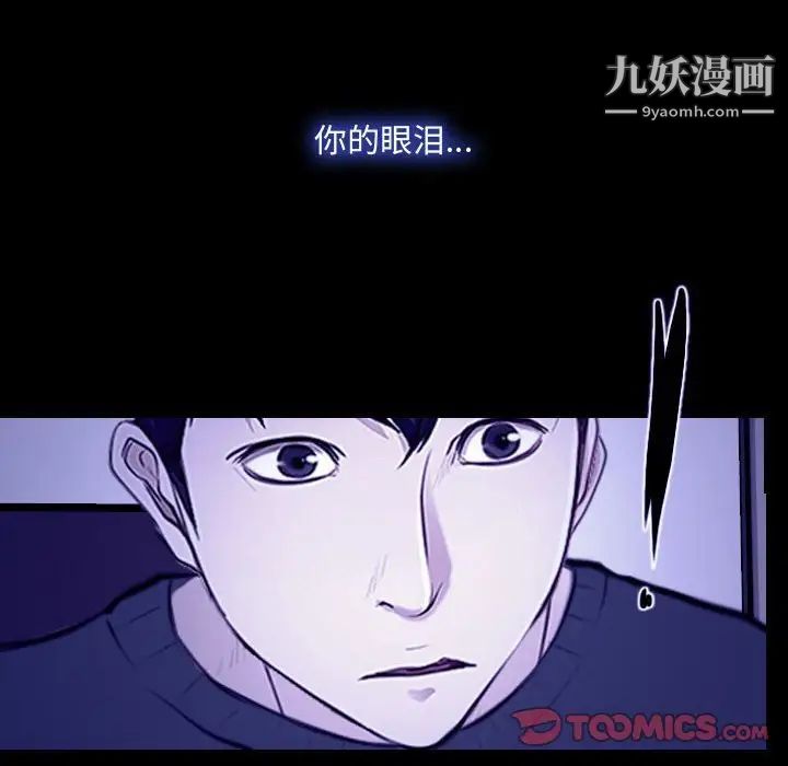 说你爱我第31话