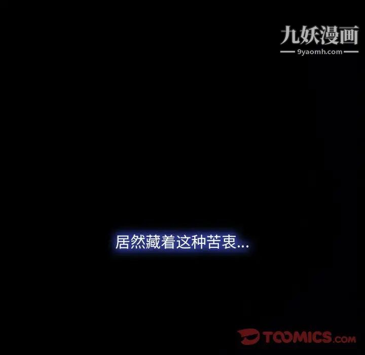 说你爱我第31话