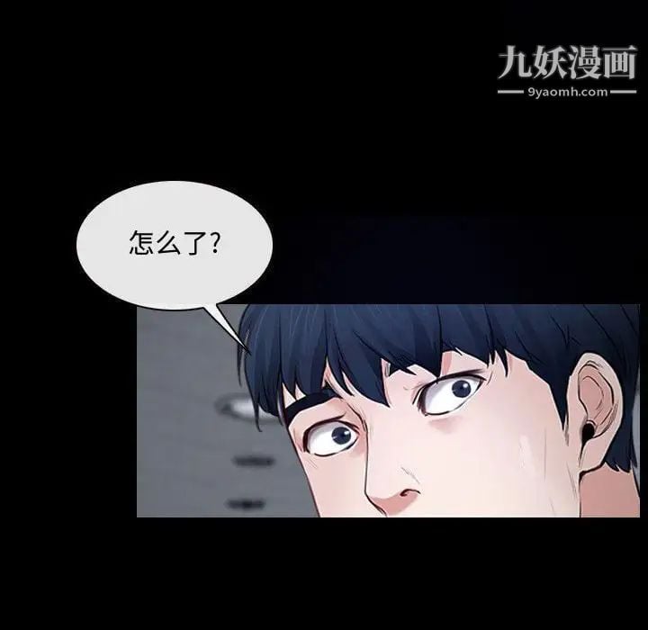 说你爱我第31话