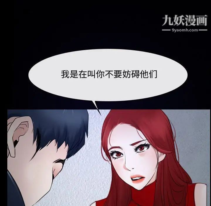 说你爱我第31话