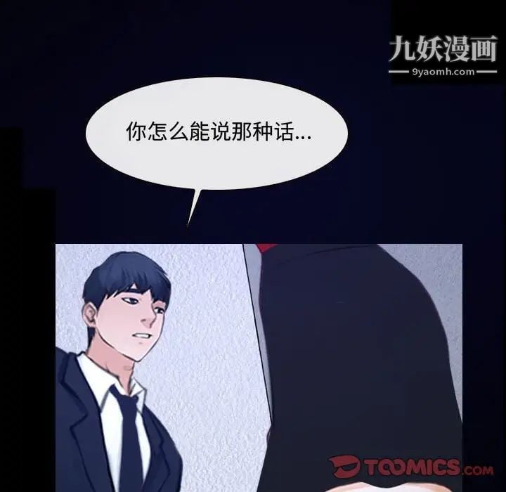 说你爱我第31话