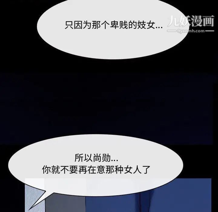说你爱我第31话