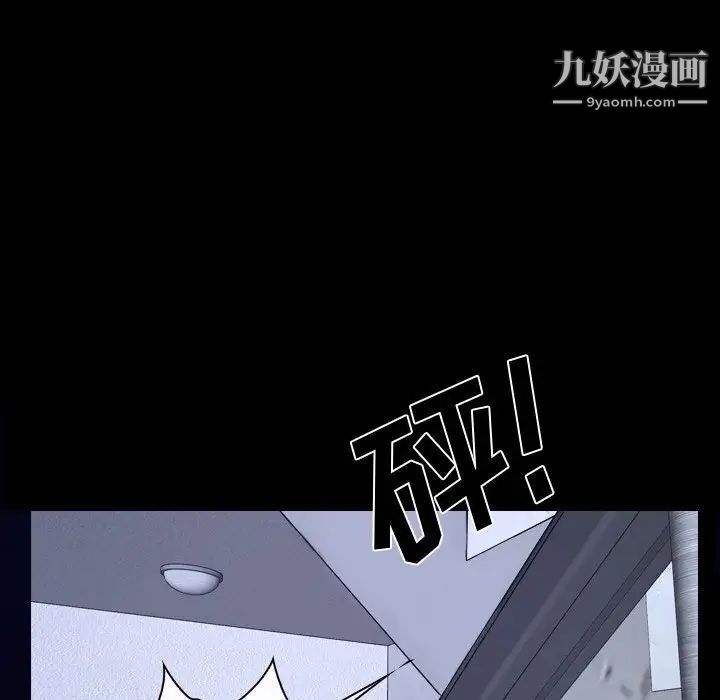 说你爱我第31话