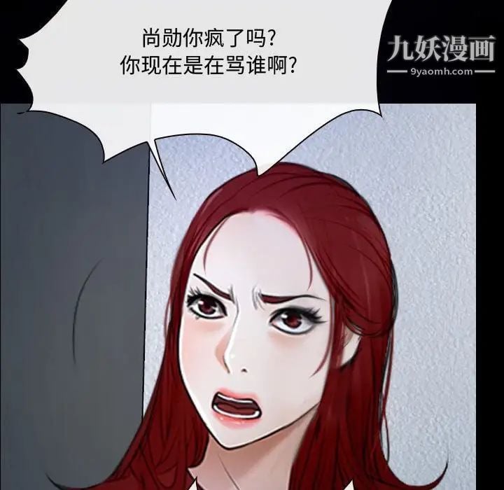 说你爱我第31话