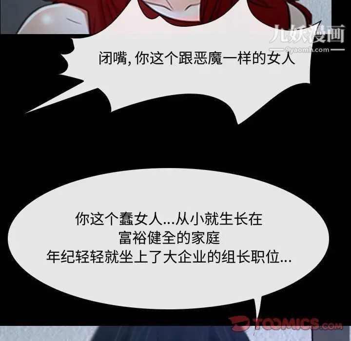 说你爱我第31话