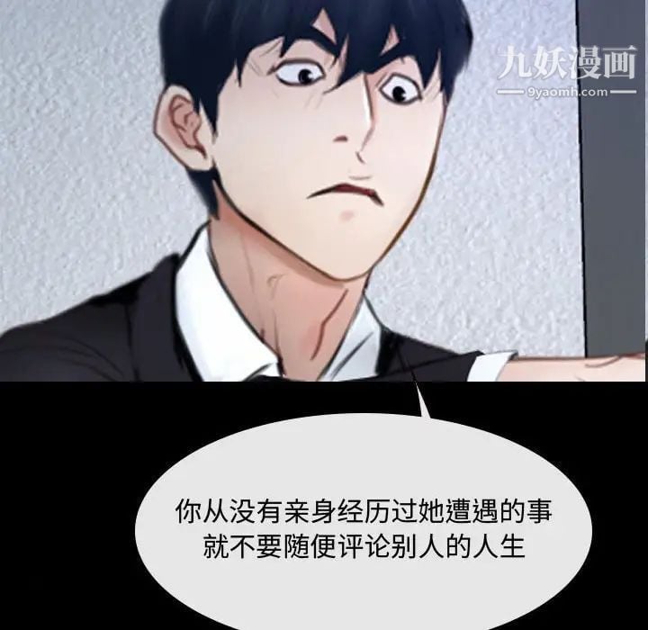 说你爱我第31话