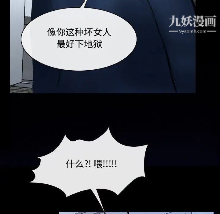 说你爱我第31话