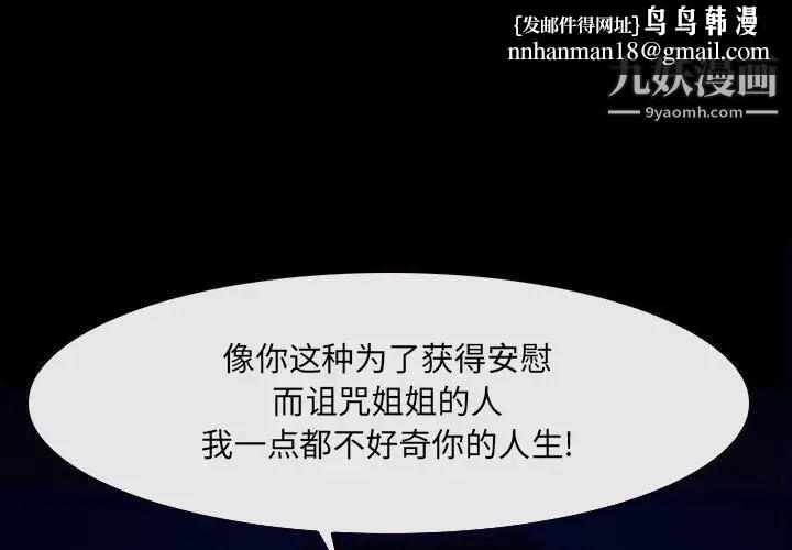 说你爱我最终话