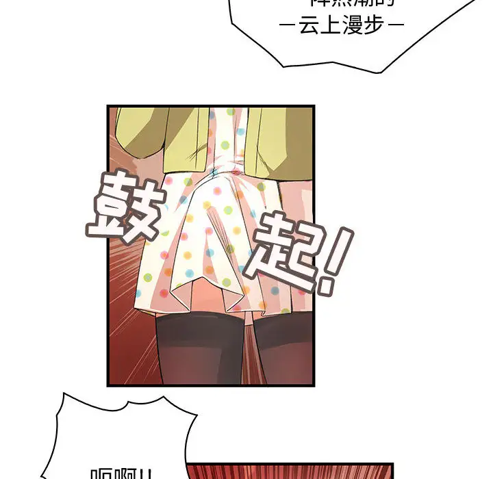 内衣社的新职员第1话