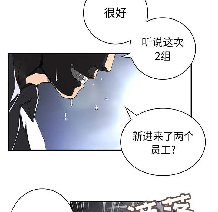 内衣社的新职员第1话