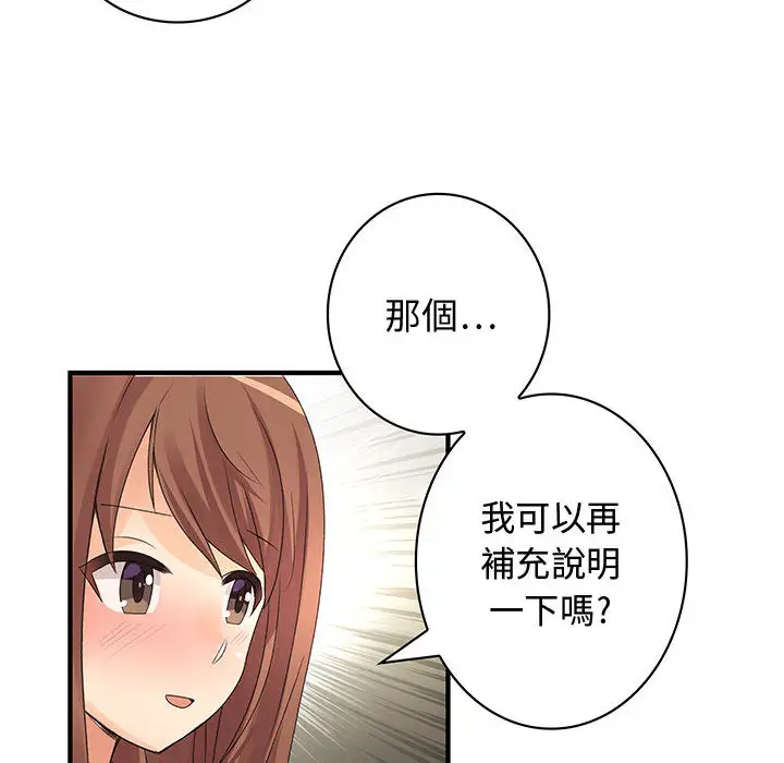 内衣社的新职员第2话