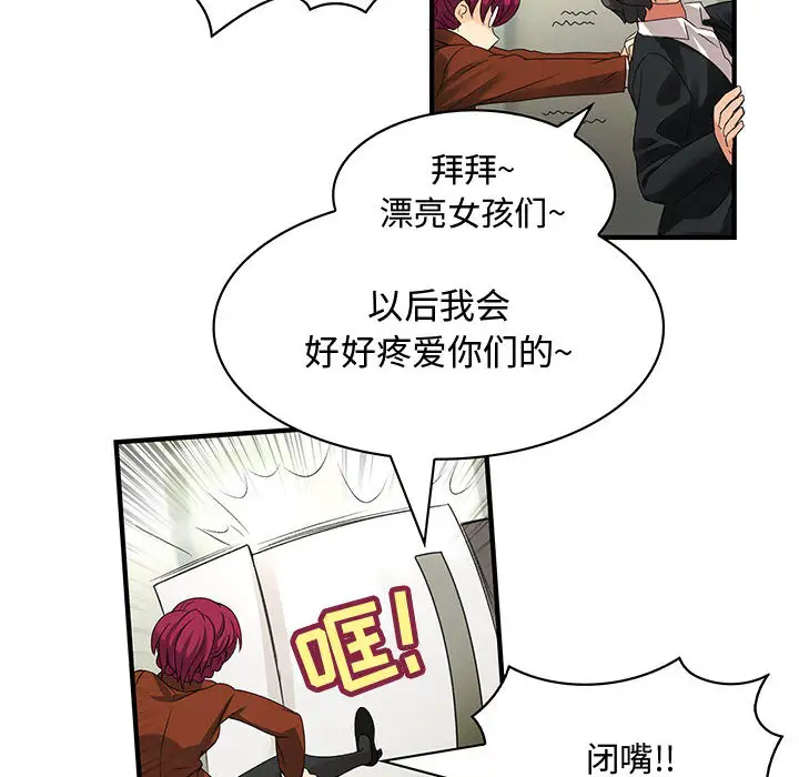内衣社的新职员第2话