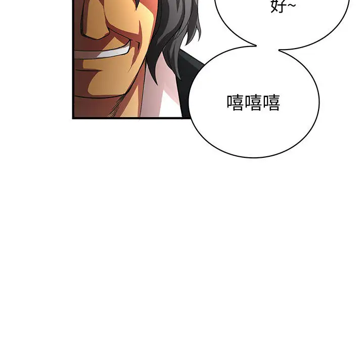 内衣社的新职员第2话