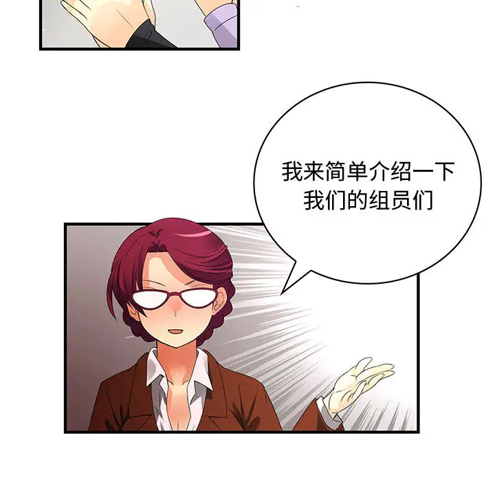 内衣社的新职员第2话