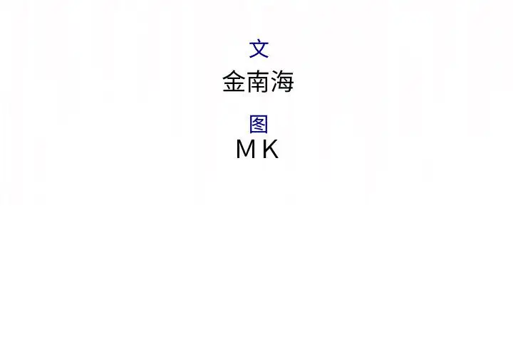 内衣社的新职员第3话