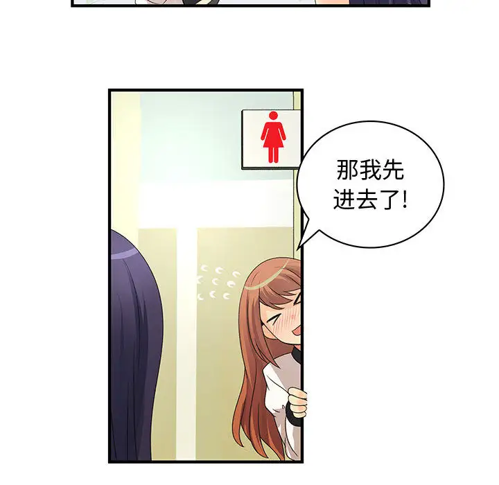 内衣社的新职员第3话