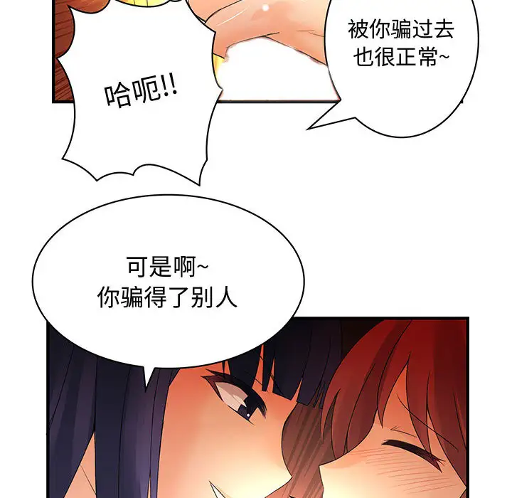 内衣社的新职员第3话
