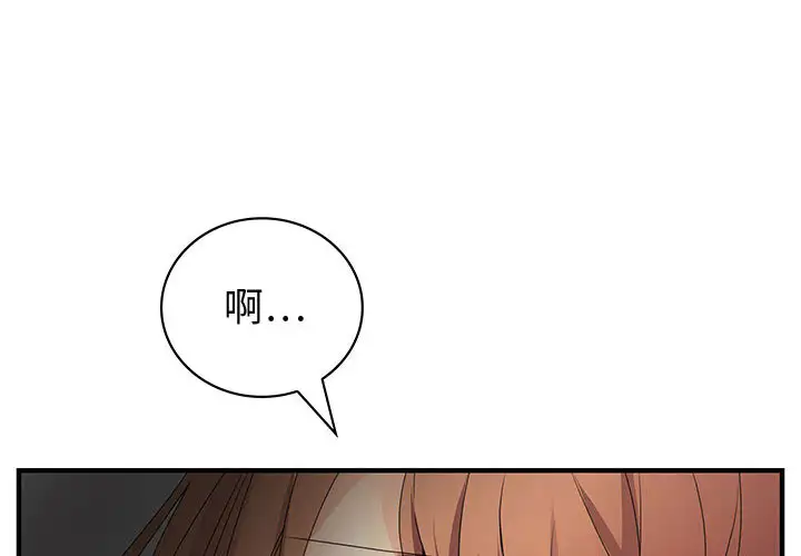 内衣社的新职员第5话