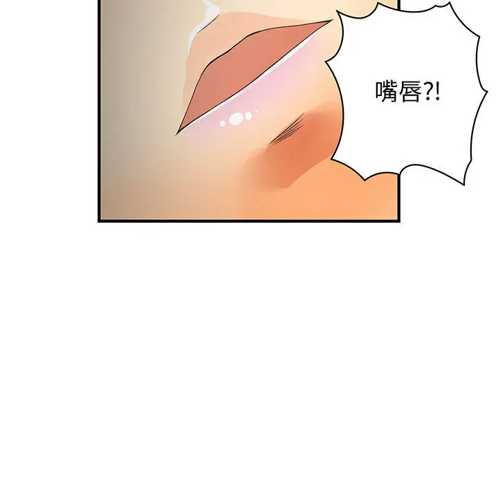 内衣社的新职员第5话