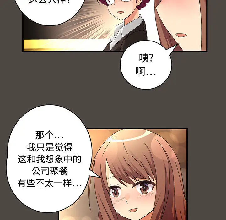 内衣社的新职员第5话