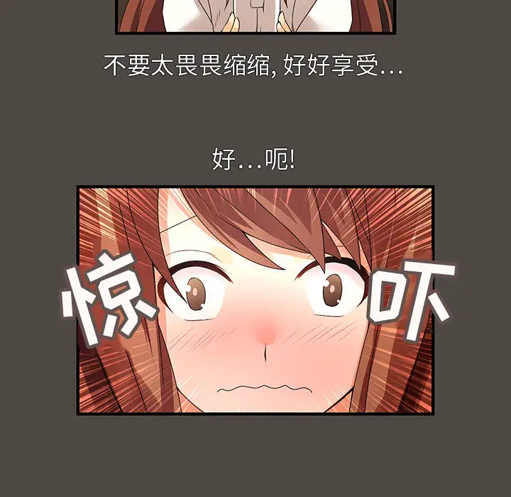 内衣社的新职员第5话