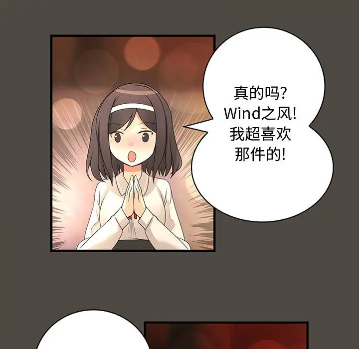 内衣社的新职员第5话