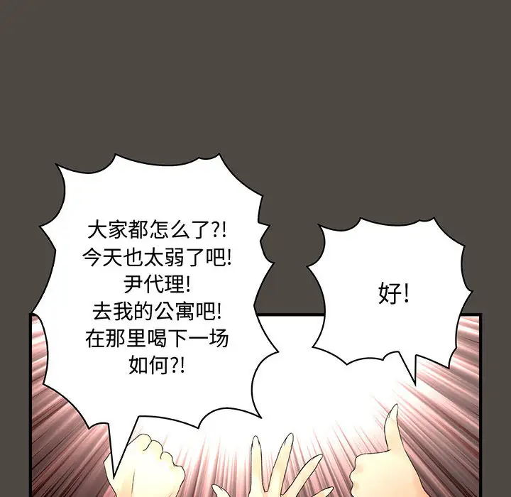 内衣社的新职员第5话