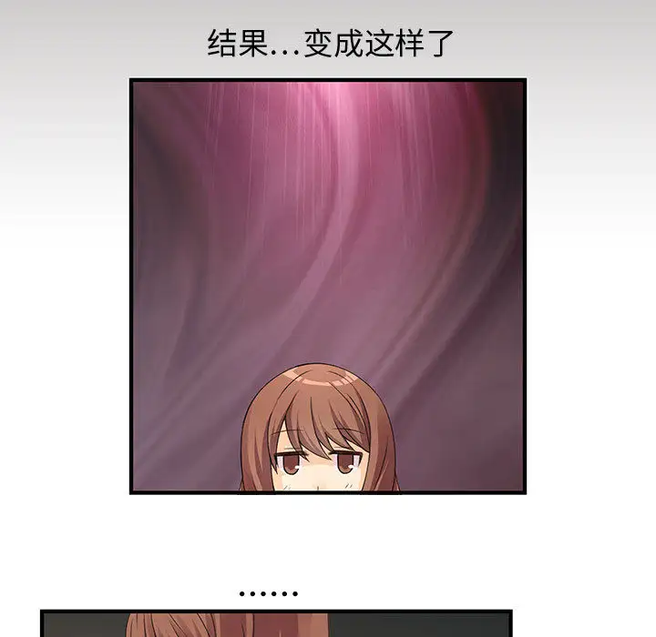 内衣社的新职员第5话