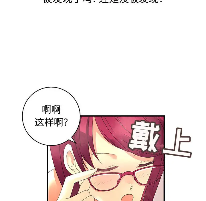 内衣社的新职员第6话