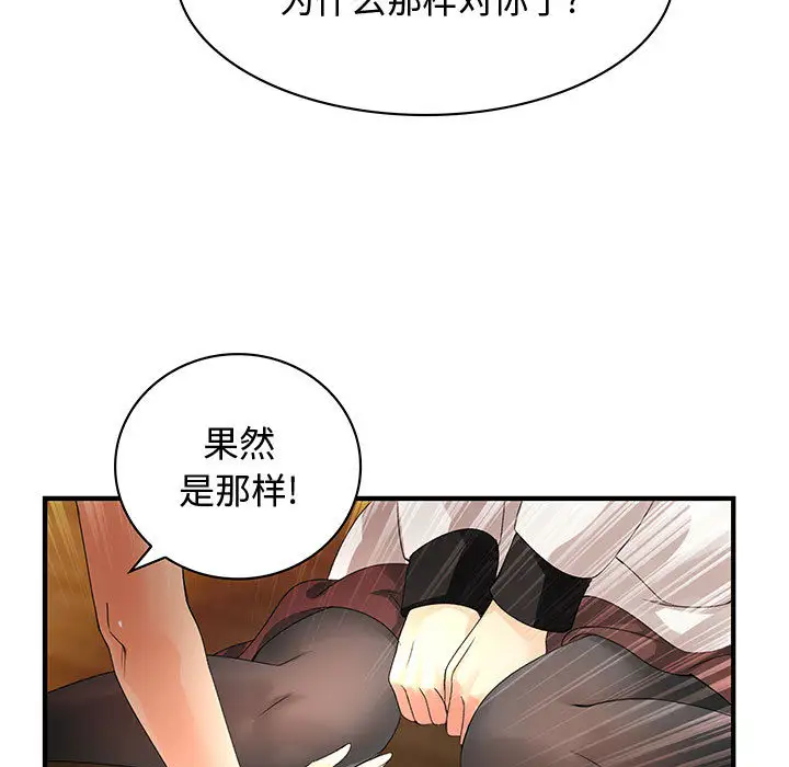 内衣社的新职员第6话