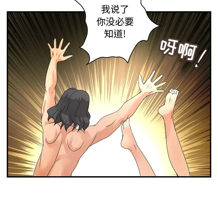 内衣社的新职员第6话