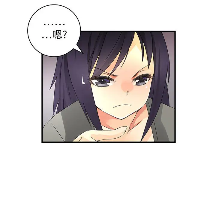 内衣社的新职员第7话