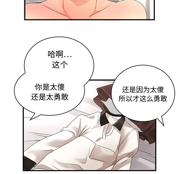 内衣社的新职员第7话