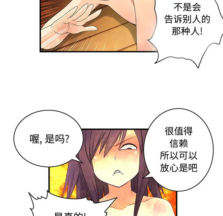 内衣社的新职员第7话
