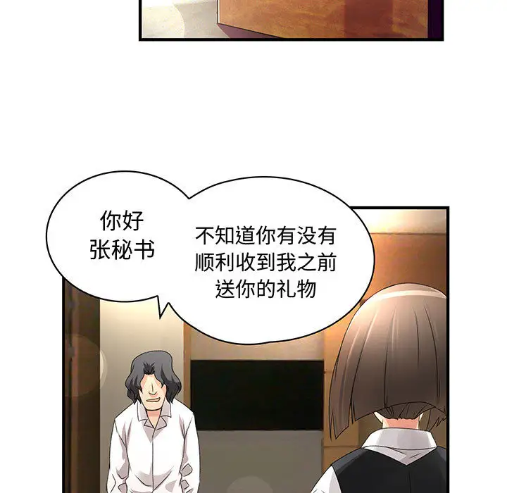 内衣社的新职员第7话