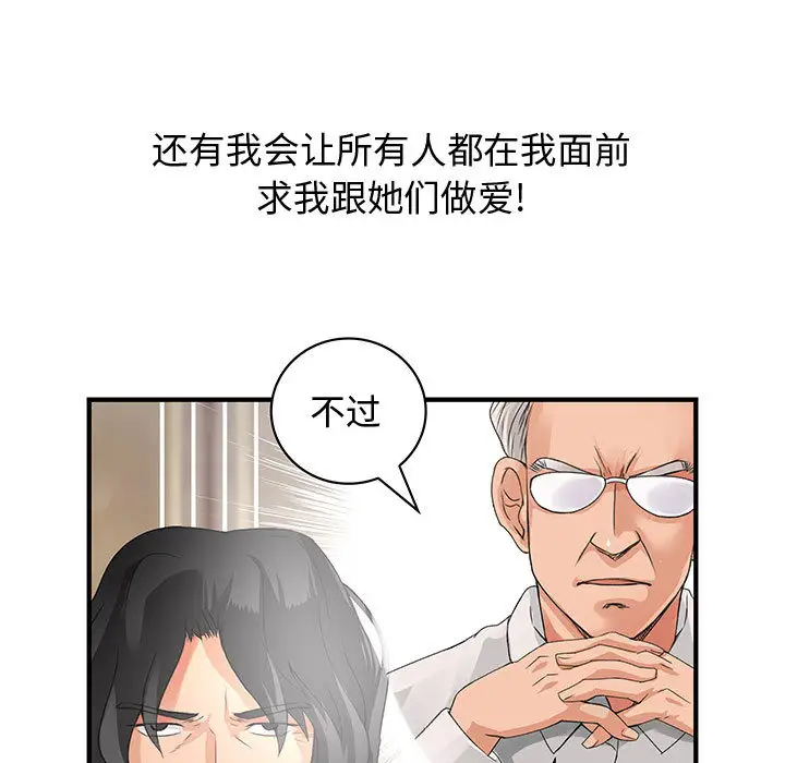 内衣社的新职员第8章