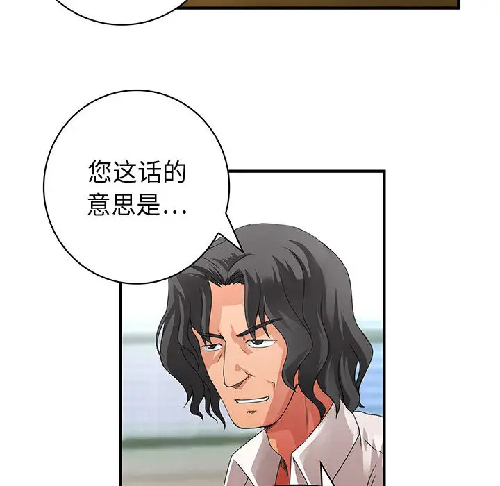 内衣社的新职员第8章