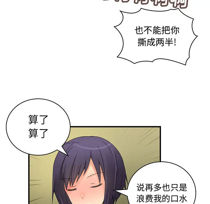 内衣社的新职员第9章
