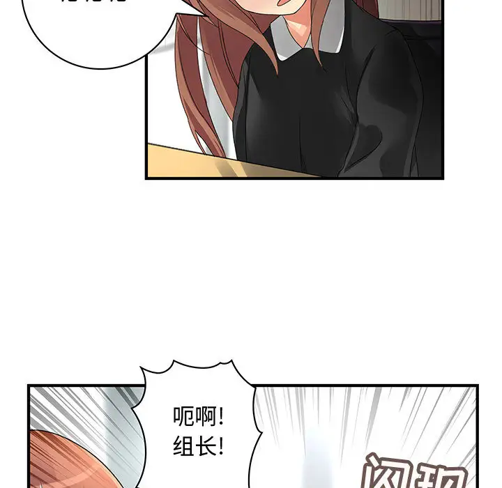 内衣社的新职员第9章