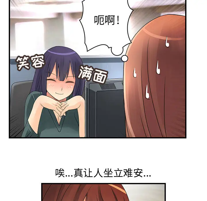 内衣社的新职员第9章