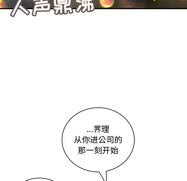 内衣社的新职员第9章