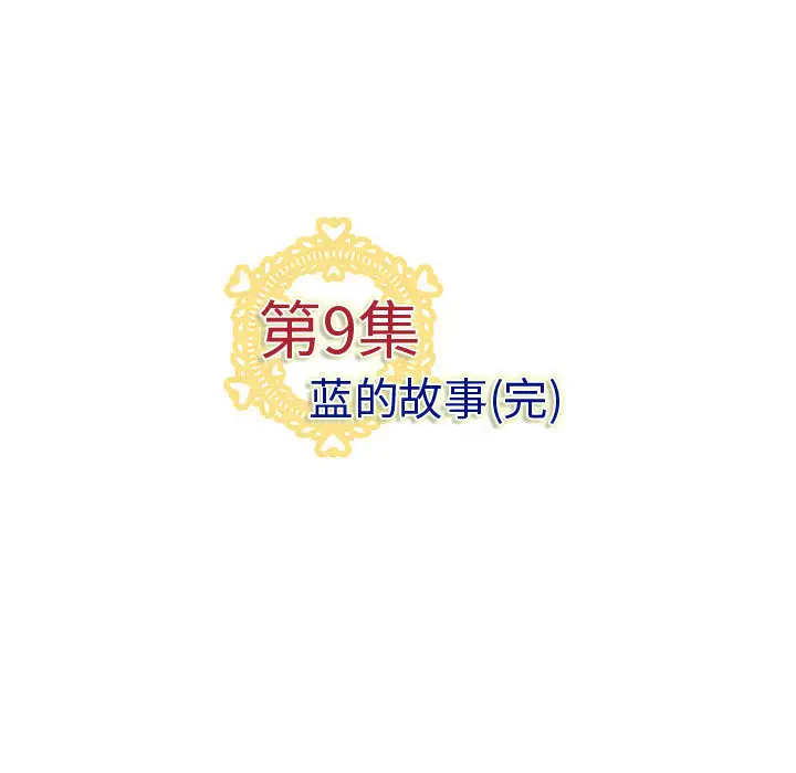 内衣社的新职员第9章