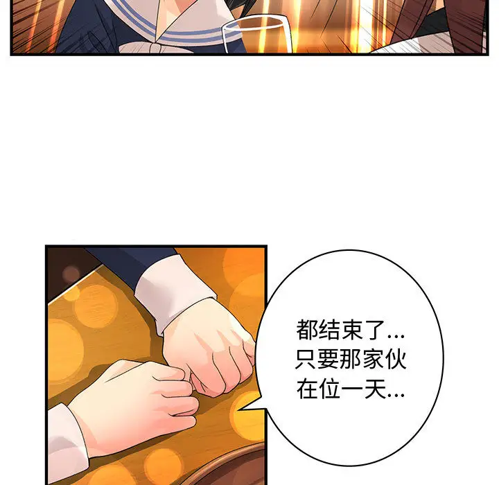 内衣社的新职员第10章