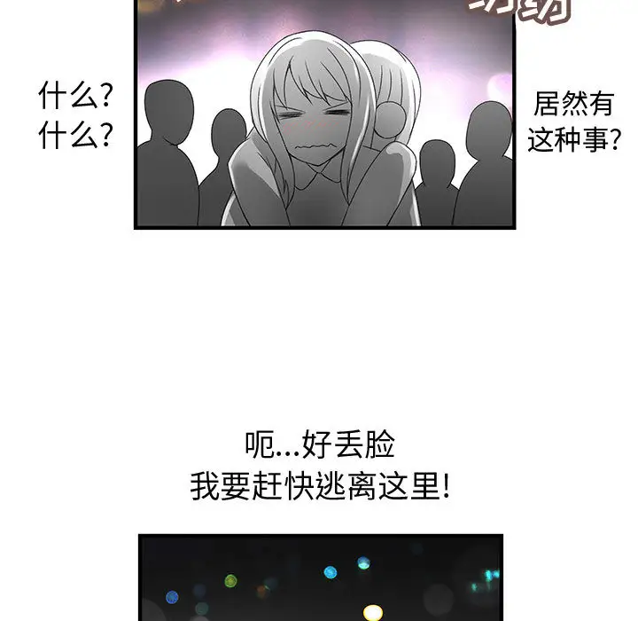 内衣社的新职员第10章