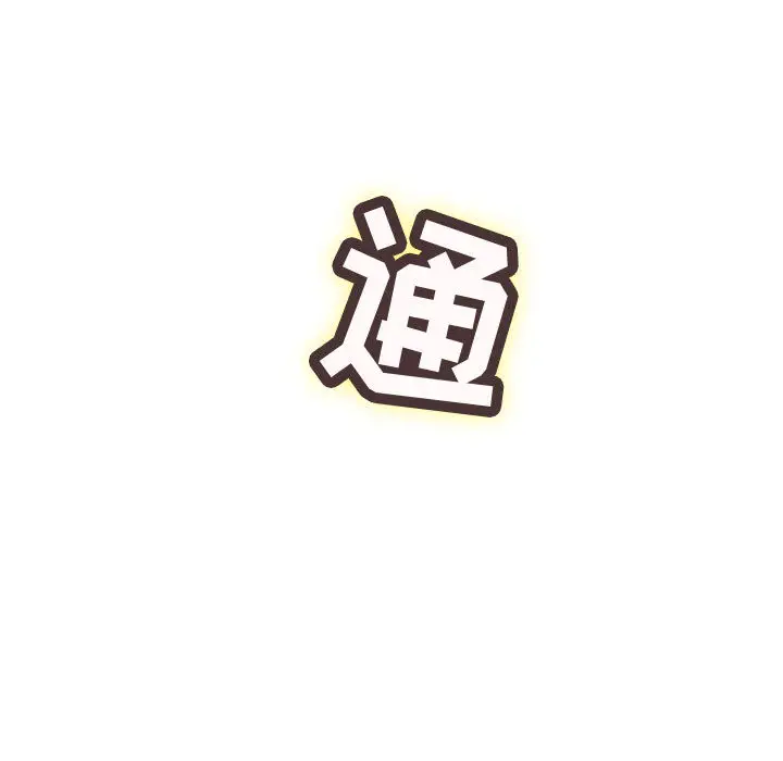 内衣社的新职员第10章