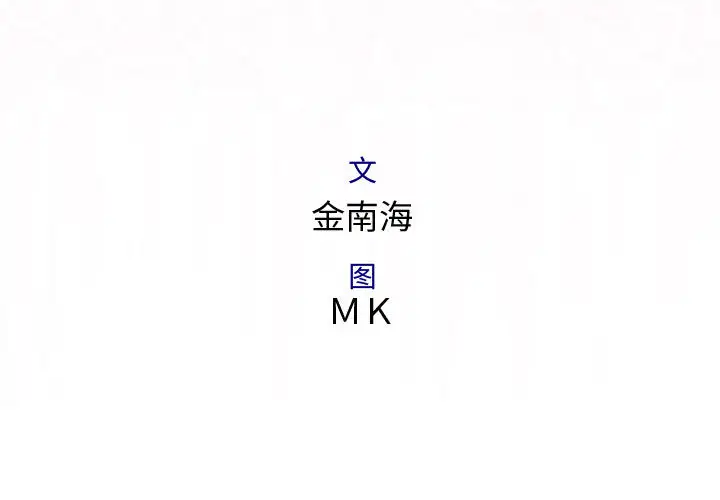 内衣社的新职员第11章