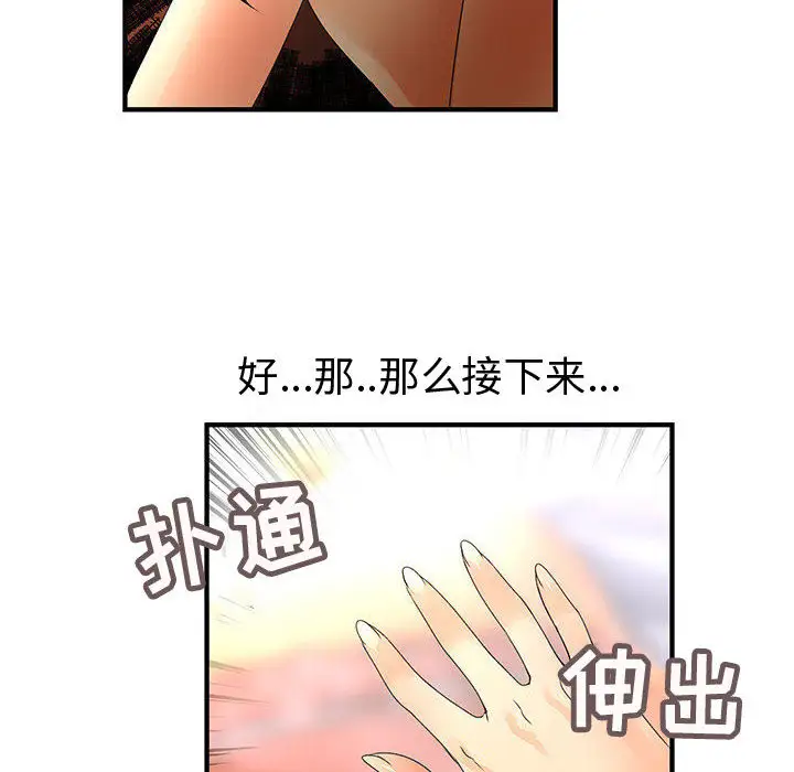 内衣社的新职员第11章