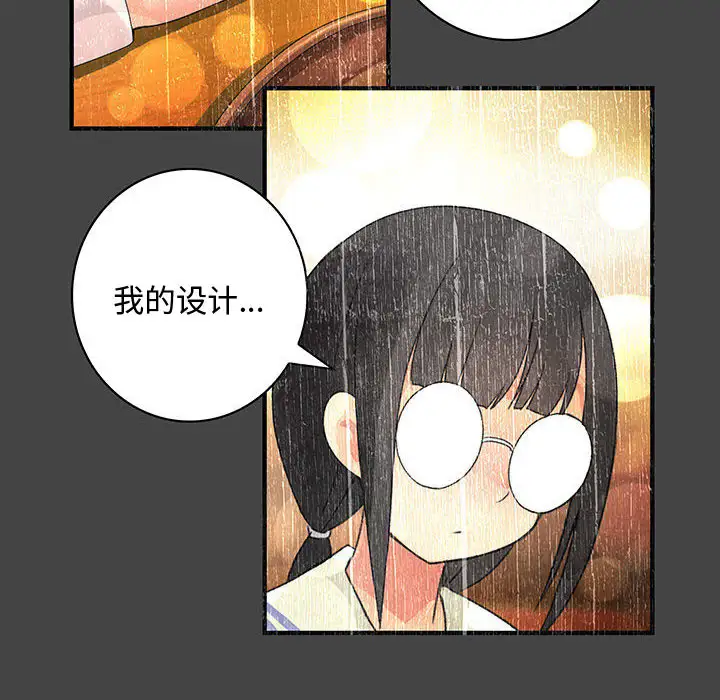 内衣社的新职员第11章
